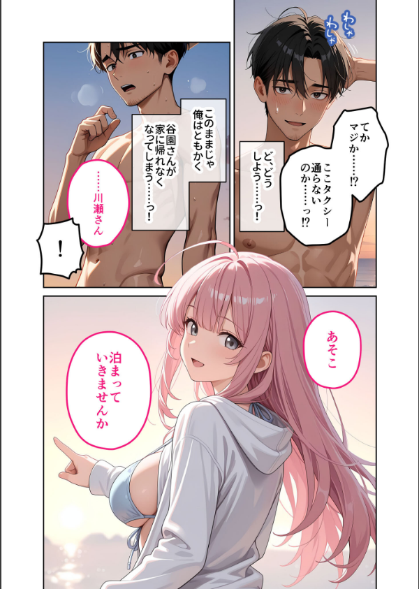お客様はおっぱいです。 モザイク版_7枚目の画像